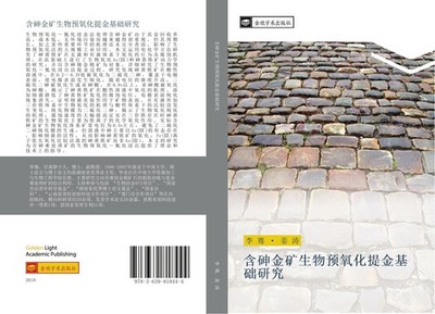 han shen jin kuang sheng wu yu yang hua ti jin ji chu yan jiu Qian Li