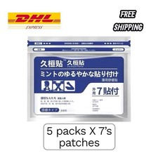 5 X 7pcs Jiu Huan Herbal Pain Relief Patch Natural Muscle, Joint  Back Ache