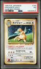 1998 POKEMON JAPANESE PROMO GAME BOY #149 DRAGONITE-HOLO PSA 7