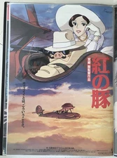 Super rare Porco Rosso poster Ghibli Hayao Miyazaki B2 size STUDIO GHIBLI Search