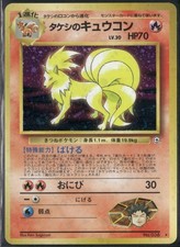 Brock's Ninetales 038 Gym Heroes Holo Rare Pokemon Japanese Card