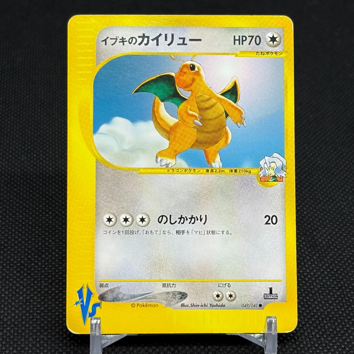Clair's Dragonite 049/141 Pokemon vs for sale | eBay