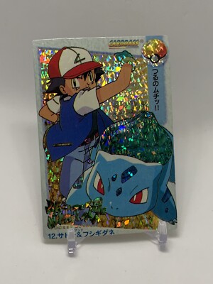 1998 Pokemon Pocket Monsters Vending Holo Prism Sticker #12 ASH