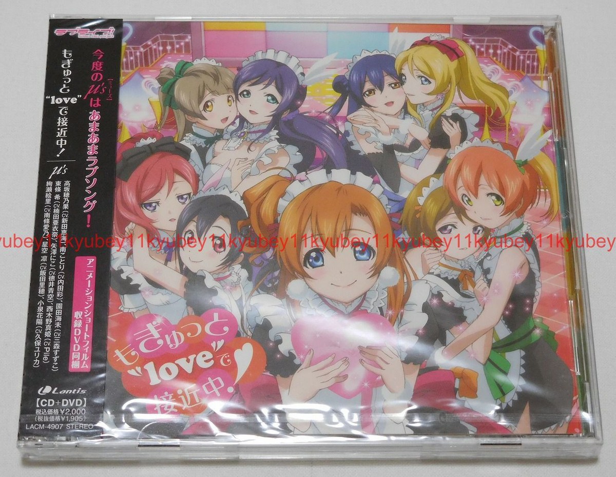 ラブライブ ！μ's フィルム穂乃果もぎゅ | ヤマダウェブコム