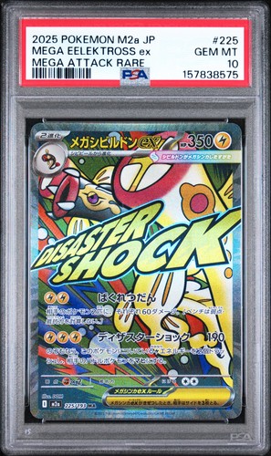 2025 POKEMON JAPANESE M2A-MEGA ATACK RARE #225 MEGA EELEKTROSS EX PSA 10