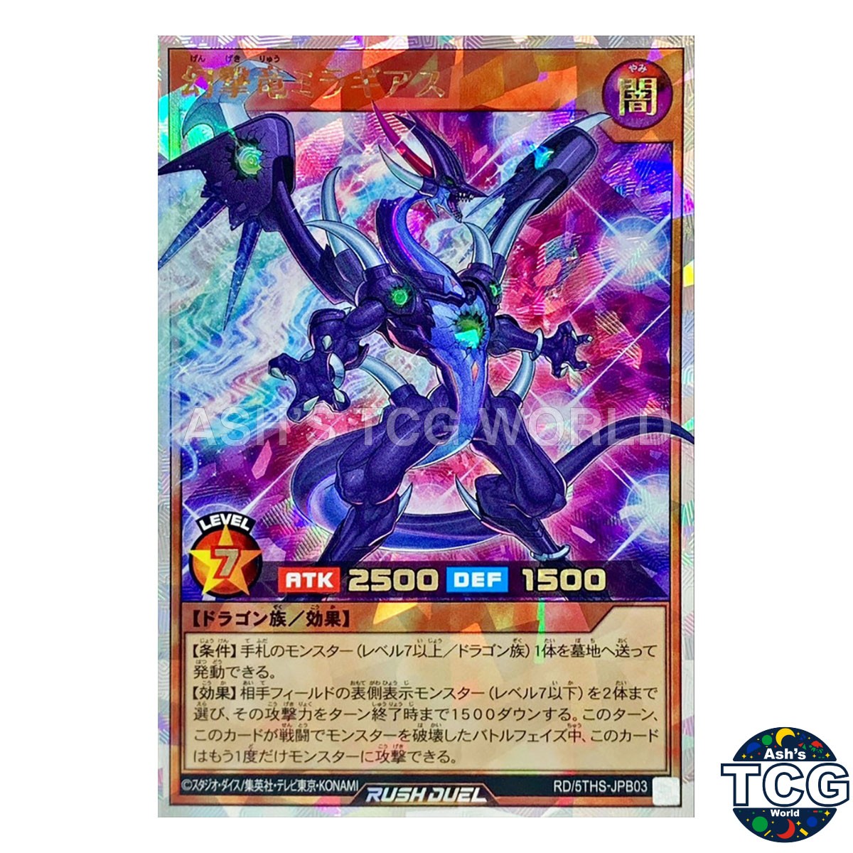 Illusion Strike Dragon Miragias ORR RD/5THS-JPB03 Yu-Gi-Oh! Rush Duel Japanese