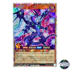 Illusion Strike Dragon Miragias ORR RD/5THS-JPB03 Yu-Gi-Oh! Rush Duel Japanese