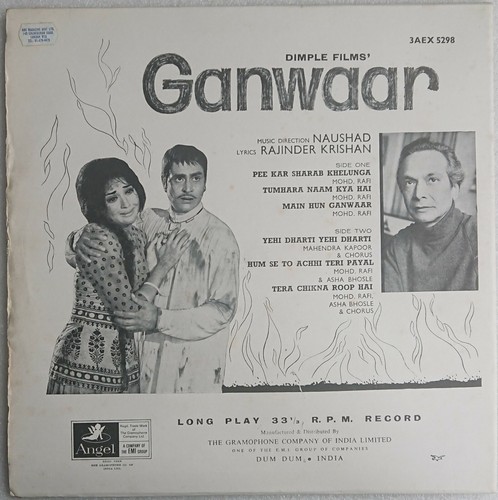 Bollywood LP Ganwaar 3AEX 5298 - Picture 2 of 4
