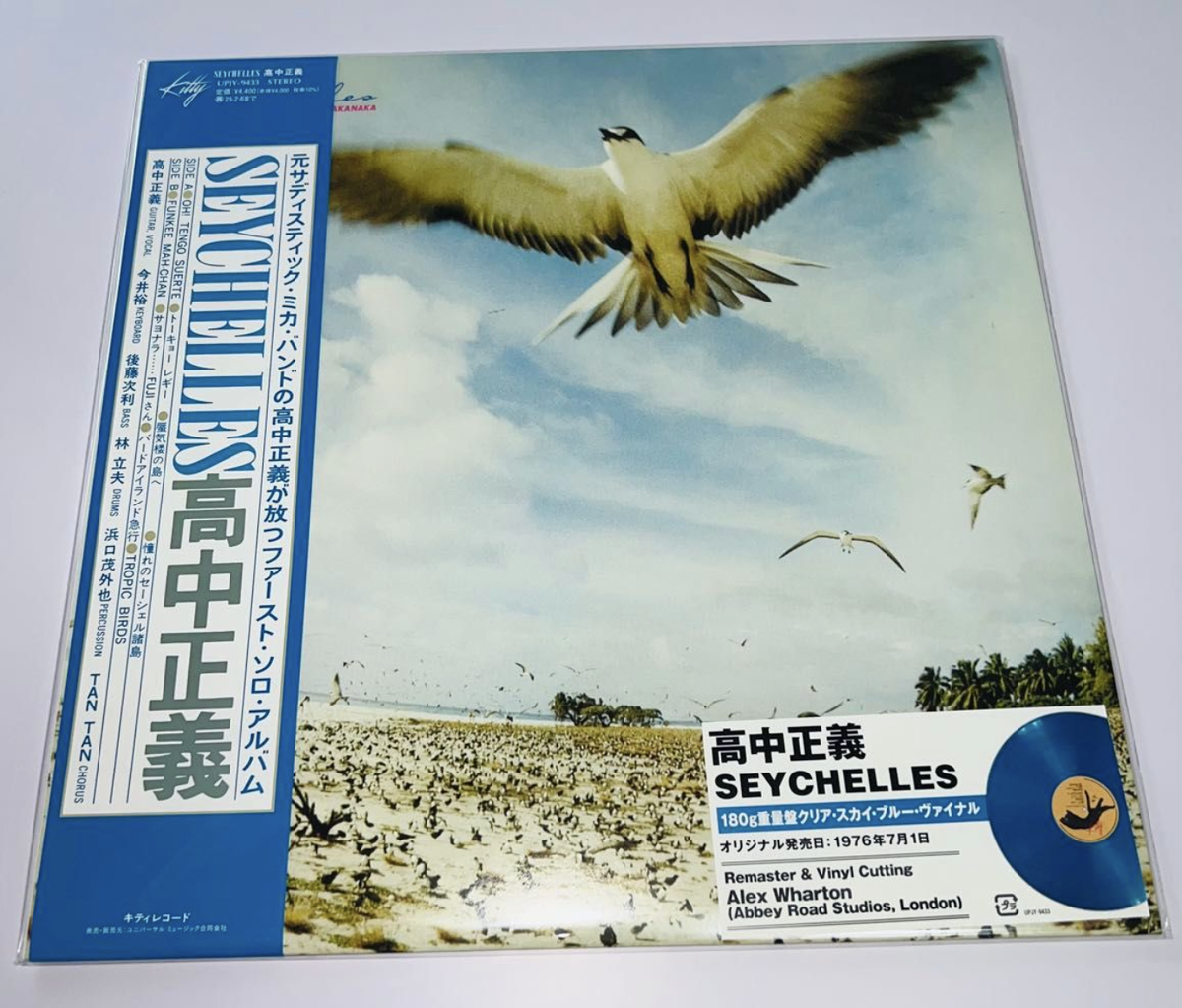 Masayoshi Takanaka Seychelles Clear Sky Blue Vinyl UPJY9433 LP 
