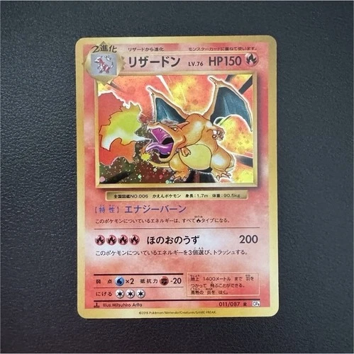 Pokémon Charizard CP6 20th Anniversary 011/087 Holo Rare Japanese *LP+/NM-*