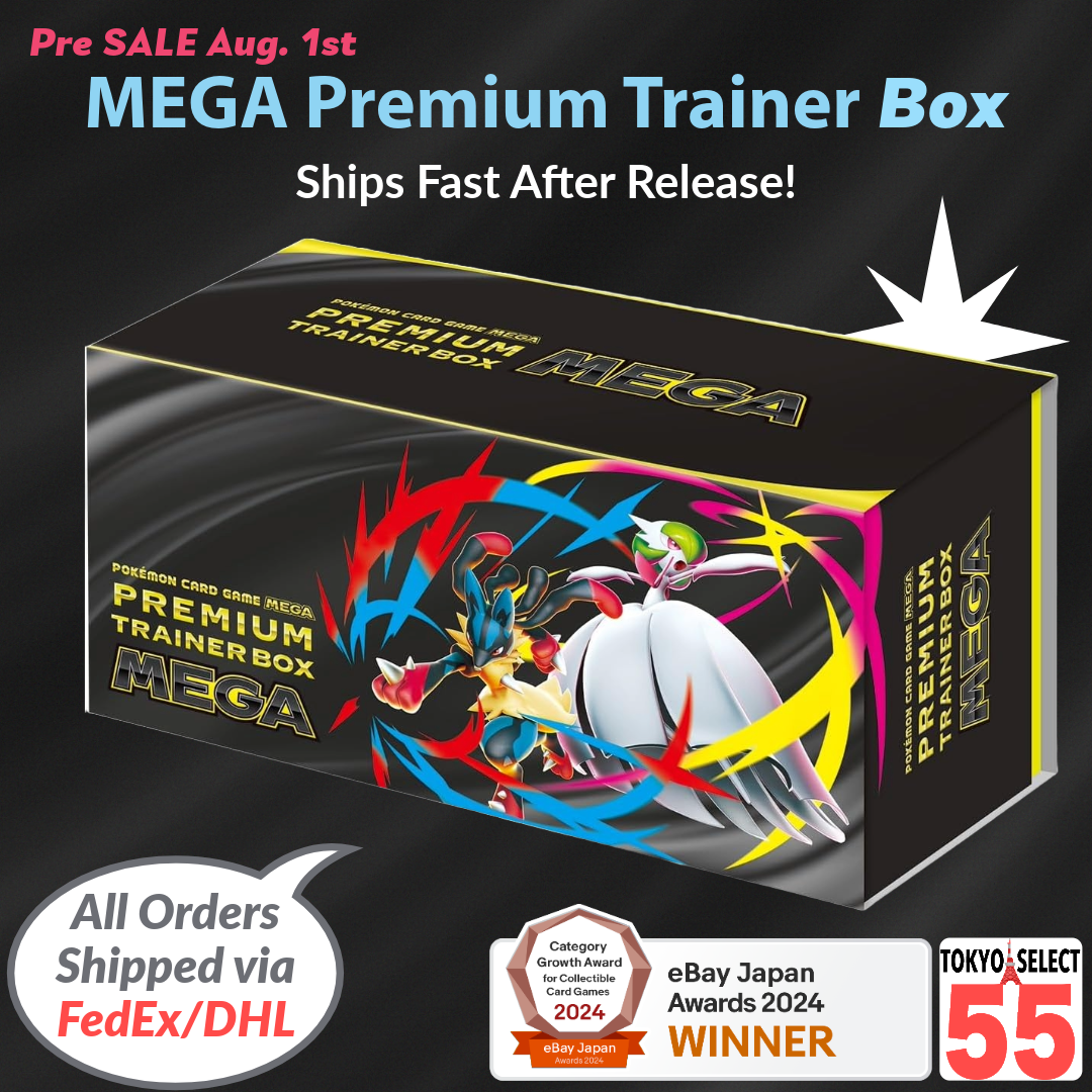 プレミアムトレーナーボックスMEGA 抽選販売】ポケモンカードゲーム MEGA プレミアムトレーナー
