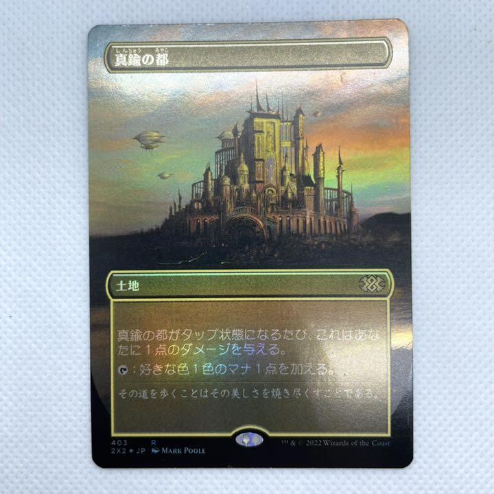 2021春大特価セール! レア USED 真鍮の都/City マジックザ of MTG of