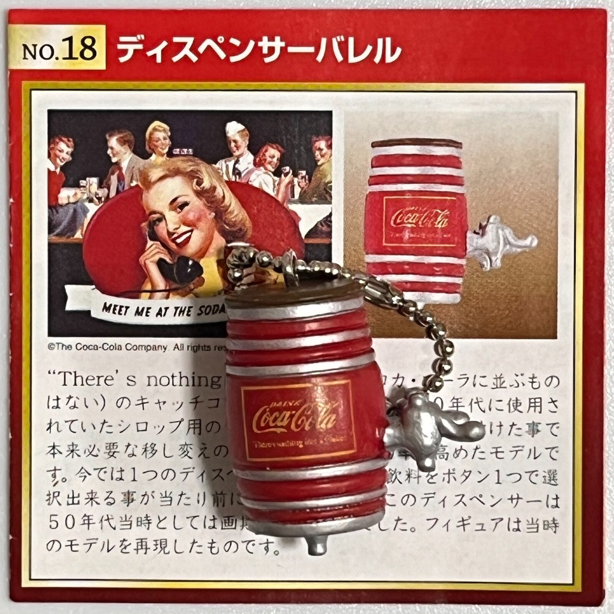 Dispenser Barrel Coca-Cola 120th Anniversary Memorial Figure 