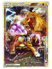 Entei & Raikou Legend #63 Prices | Pokemon Japanese Reviving