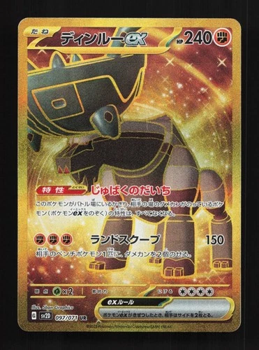 Ting-Lu ex 097/071 NM Clay Burst Japanese Pokemon Card TCG