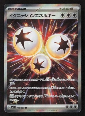 Ignition Energy Ultra Rare M2: Inferno X 109/080 NM