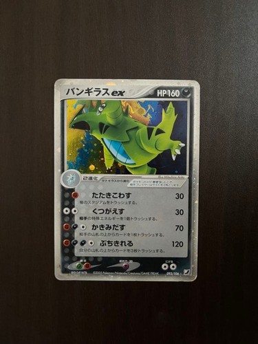 Pokemon Tyranitar ex Golden Sky Silvery Ocean 093/106 Play Grade Card