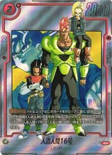 フュージョンワールドMANGA BOOSTER 人造人間16号 Android 16 SB01-002 Prices | Dragon Ball Fusion World Manga