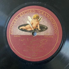 Abou el Ela Mohammed Gamophone Concert 13847 78rpm Egypt Arabic E