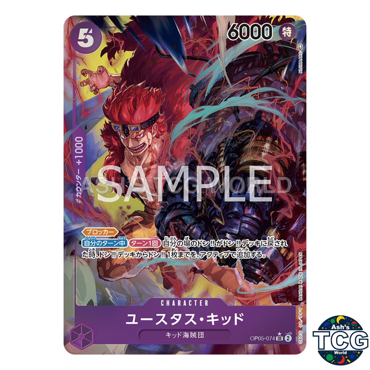 Eustass"Captain"Kid SR OP05-074 Parallel  One Piece Card Japan