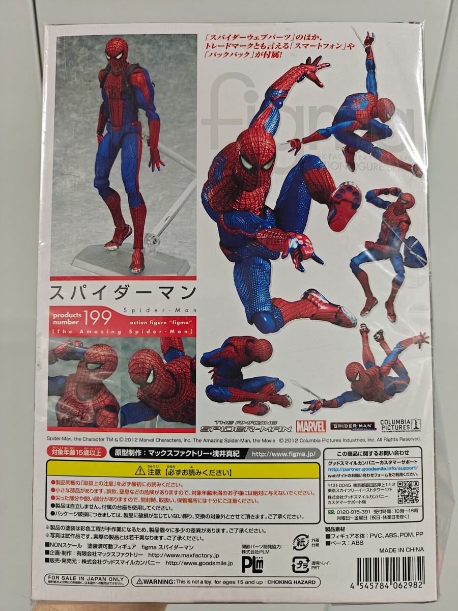 figma 199 アメイジング・スパイダーマン スパイダーマン レビュー】 グッドスマイルカンパニー figma 199 スパイダーマン