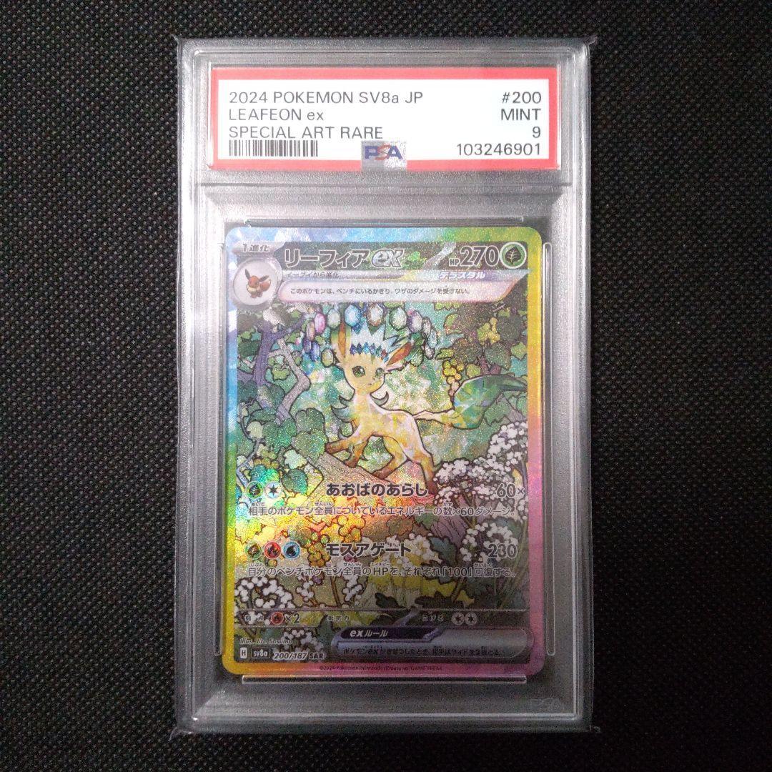 PSA 9 Leafeon ex SAR 200/187 SV8a Terastal Festival Pokemon