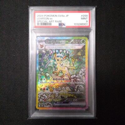 リーフィアex sar 200/187 PSA9 s-l400.jpg