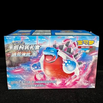 Pokemon TCG S-Chinese CS3bC JI Sword&Shield 5.0 Jumbo Booster Box Sealed