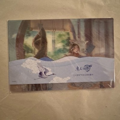 Mo Dao Zu Shi MDZS 3D Lenticular Card Dashu Major Heat Wei Wuxian Lan Wangji