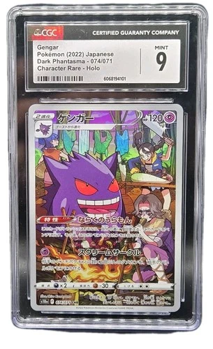 CGC 9 MINT Gengar 074/071 S10a: Dark Phantasma Holo (Japanese)