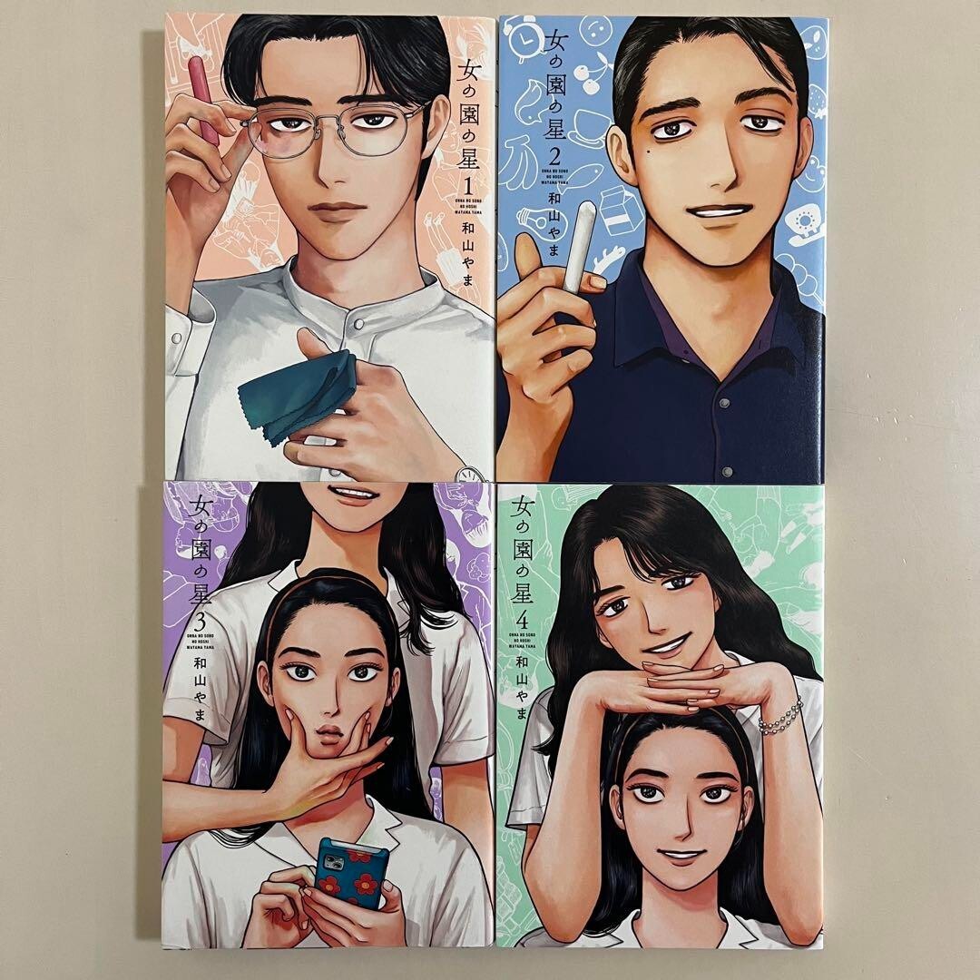Onna no sono no hoshi by Yama Wayama Japanese Manga Comics Vol.1-4