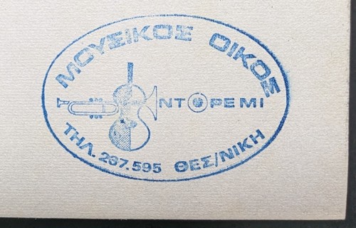 Hunter Davies Signed 'Oi Beatles' Rare Greek PB Book - Babbis Barbounikis, 1970s - Imagen 11 de 20