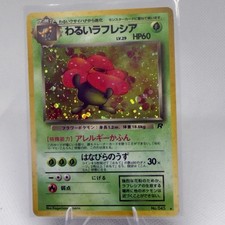 Dark Vileplume Holo Japanese Pokemon Card Team Rocket Vintage No.045 Rare