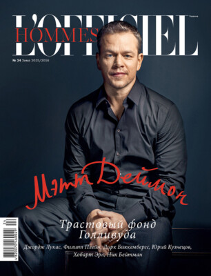 Matt Damon L'officiel Hommes Ukraine #24 2015/2016 George Lucas Philipp Plein