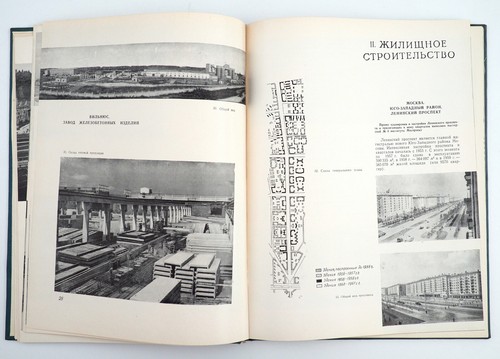 1958 Soviet YEARBOOK OF SOVIET ARCHITECTURE Vintage Russian Album Book - Picture 6 of 16
