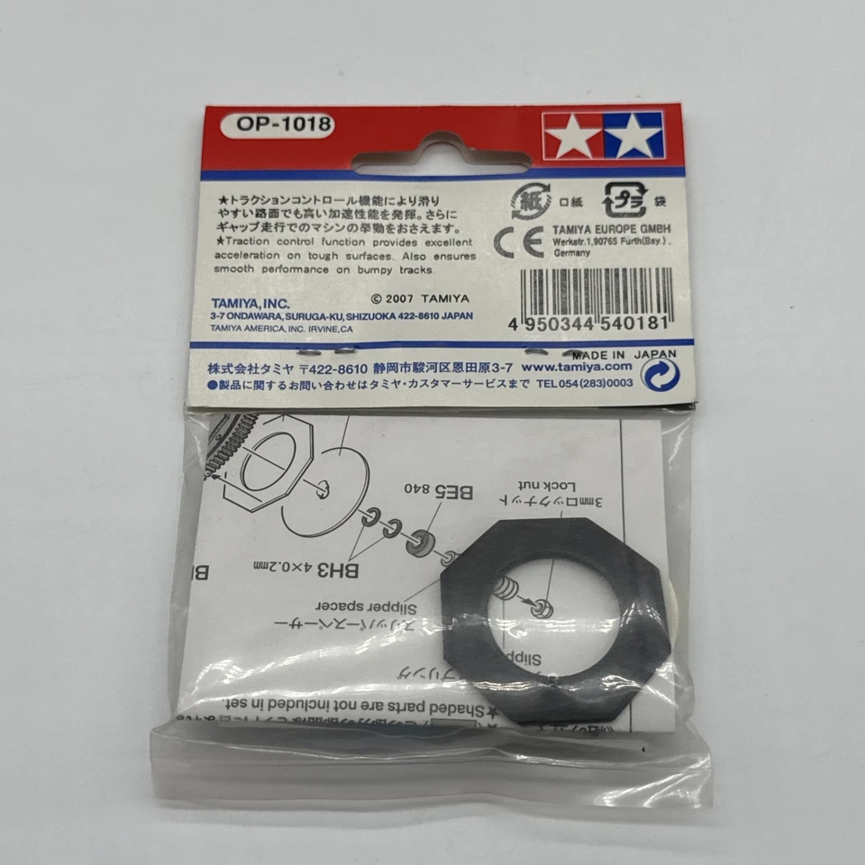 Tamiya 54018 Db-01 Slipper Clutch Set - Image 2 of 2