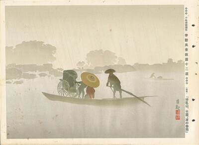 Spring Rain at the Takeya Ferry : Kobayashi Kiyochika : 1880 : Art Print