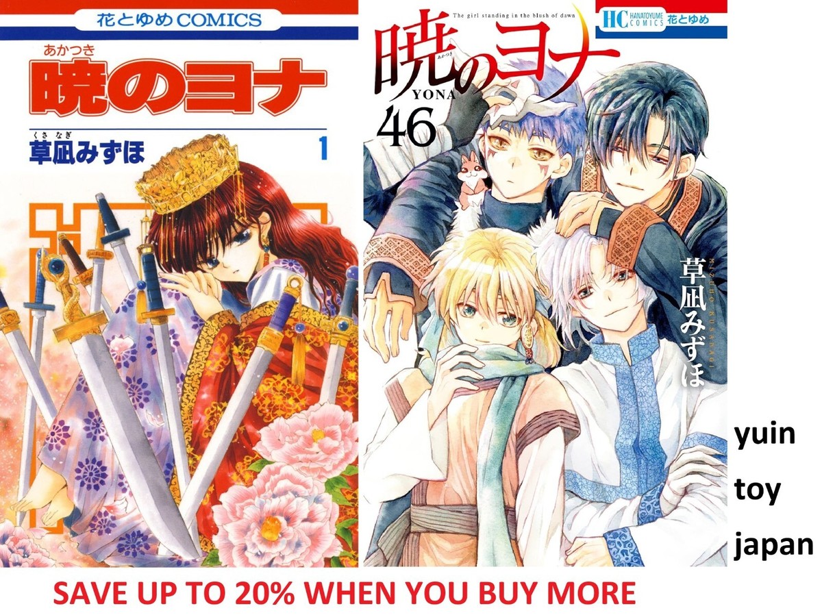 暁のヨナ 1～46 Yona of the Dawn Akatsuki no Yona Comic Manga vol.1-46 Book