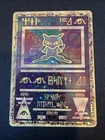 Ancient Mew Promo Cards Promo Holo 1999 English Pokemon TCG Vintage