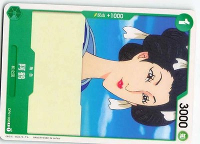 Tsuru OP01-036 Romance Dawn Common NM One Piece TCG