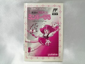 Famicom Software Model Magical Princess Minky Momo Remembered Dream Yutaka FHQ36