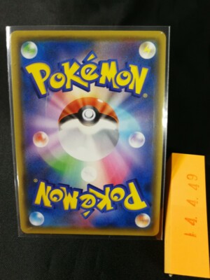 Rayquaza Amazing Rare Holo 056/076 s3a Vivid Voltage 2020 Japanese