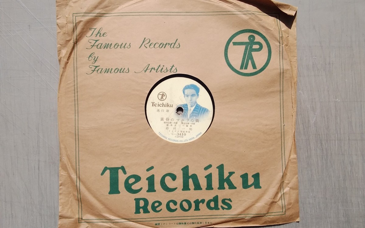 テイチク　レコード額 Teichiku – Japanese – 78rpm Single 10-inch Teichiku Records #C