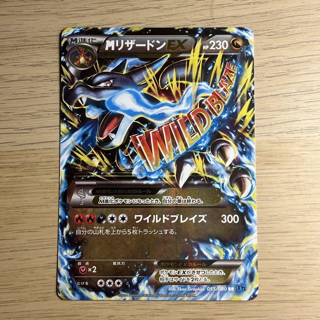 With Scratches Mega Charizard Ex 050/080 Rr | eBay With Scratches Mega Charizard Ex 050/080 Rr | eBay