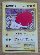 Voltorb Vending Series 2 Pokemon Card Japanese No.100 Old Back From Japan