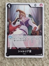 Saint Shalria OP13-086 UC Carrying on His Will - ONE PIECE Card Game JP USA SHIP