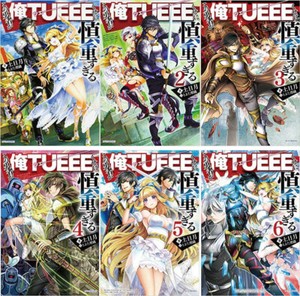 This Hero Is Invincible But Too Cautious Novel Updates