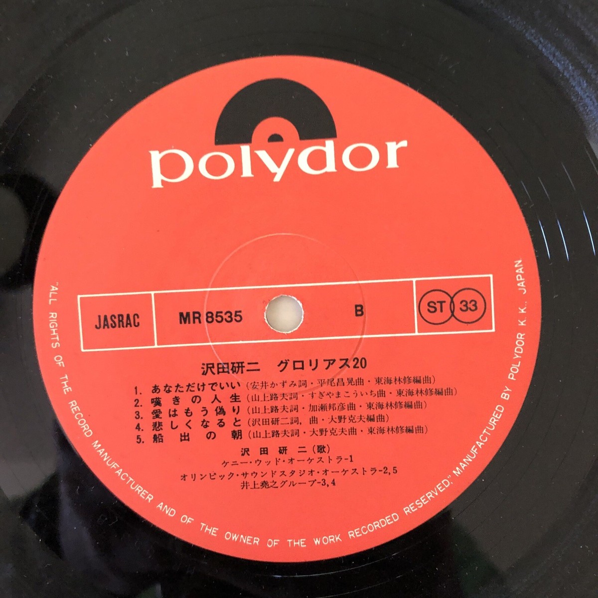 沢田研二 GLORIOUS 20 Kenji Sawada ‎– Glorious 20 RARE Japanese 2 LP Compilation 
