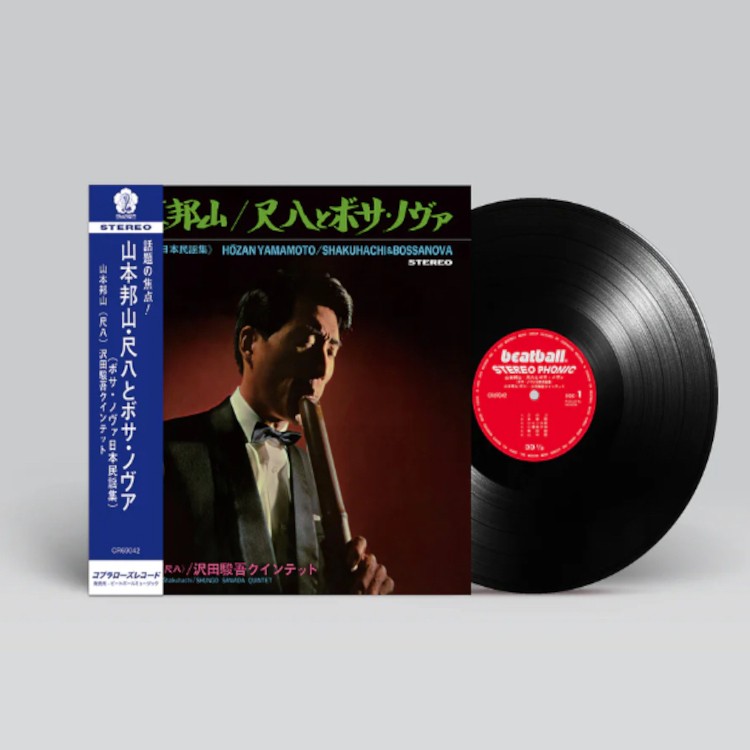 Hozan Yamamoto Shakuhachi & Bossa Nova (Vinyl LP) 12" Album