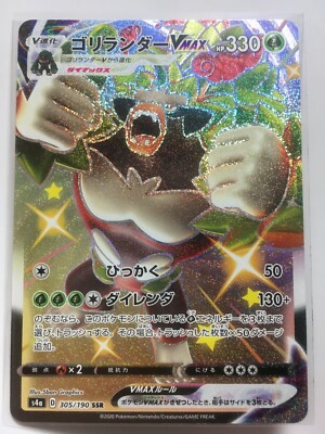 Pokemon Card Japanese S4a 305/190 Rillaboom V MAX SSR Shiny Star V | eBay